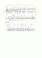 [맥주][주류][술][맥주 유형][맥주 연혁][맥주 어원][맥주 원료][맥주 제조][맥주 담그는법][비터맥주]맥주의 유형, 맥주의 연혁, 맥주의 어원, 맥주의 원료, 맥주의 제조, 맥주의 담그는법(비터맥주) 분석 10페이지