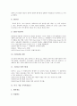 [미국 기업][미국][기업][리바이스][나이키][쓰리엠]미국 기업 리바이스(Levi's), 미국 기업 나이키(Nike), 미국 기업 3M(쓰리엠), 미국 기업 아메리칸익스프레스, 미국 기업 월트 디즈니(Walt Disney) 분석 4페이지