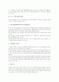 [미국 기업][미국][기업][리바이스][나이키][쓰리엠]미국 기업 리바이스(Levi's), 미국 기업 나이키(Nike), 미국 기업 3M(쓰리엠), 미국 기업 아메리칸익스프레스, 미국 기업 월트 디즈니(Walt Disney) 분석 7페이지