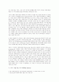 [미국 기업][미국][기업][리바이스][나이키][쓰리엠]미국 기업 리바이스(Levi's), 미국 기업 나이키(Nike), 미국 기업 3M(쓰리엠), 미국 기업 아메리칸익스프레스, 미국 기업 월트 디즈니(Walt Disney) 분석 9페이지