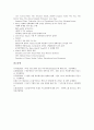 [미국 기업][미국][기업][리바이스][나이키][쓰리엠]미국 기업 리바이스(Levi's), 미국 기업 나이키(Nike), 미국 기업 3M(쓰리엠), 미국 기업 아메리칸익스프레스, 미국 기업 월트 디즈니(Walt Disney) 분석 10페이지