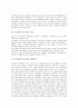 [모토롤라][모토로라][모토롤라 역사][모토롤라 목표][모토롤라 경영혁신][사원교육]모토롤라(모토로라)의 역사, 모토롤라(모토로라)의 목표, 모토롤라(모토로라)의 경영혁신, 모토롤라(모토로라)의 사원교육 분석 3페이지