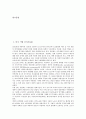 [미국 기업][미국][기업][포드][코닝]미국 기업 포드(Ford), 미국 기업 코닝, 미국 기업 GE(제너럴일렉트릭), 미국 기업 모토로라(모토롤라, MOTOROLA), 미국 기업 GM(제너럴모터스), 미국 기업 보잉 분석 2페이지