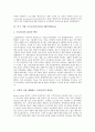 [미국 기업][미국][기업][포드][코닝]미국 기업 포드(Ford), 미국 기업 코닝, 미국 기업 GE(제너럴일렉트릭), 미국 기업 모토로라(모토롤라, MOTOROLA), 미국 기업 GM(제너럴모터스), 미국 기업 보잉 분석 7페이지