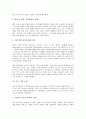 [미국 기업][미국][기업][포드][코닝]미국 기업 포드(Ford), 미국 기업 코닝, 미국 기업 GE(제너럴일렉트릭), 미국 기업 모토로라(모토롤라, MOTOROLA), 미국 기업 GM(제너럴모터스), 미국 기업 보잉 분석 9페이지
