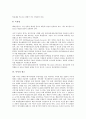 [미샤][미샤 성공요인][미샤 브랜드소개][미샤 광고][미샤 마케팅믹스][향후 미샤 방향][브랜드][광고][마케팅믹스]미샤의 성공요인, 미샤의 브랜드소개, 미샤의 광고, 미샤의 마케팅믹스, 향후 미샤의 방향 분석 7페이지