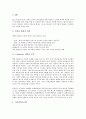 [백화점][백화점 발전과정][백화점 고객][백화점 자금결제][경영기술]백화점의 발전과정, 백화점의 고객, 백화점의 자금결제, 백화점의 경영기술, 백화점의 아웃소싱, 백화점의 문제점, 향후 백화점의 대안 분석 7페이지