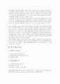 [백화점][백화점 발전과정][백화점 고객][백화점 자금결제][경영기술]백화점의 발전과정, 백화점의 고객, 백화점의 자금결제, 백화점의 경영기술, 백화점의 아웃소싱, 백화점의 문제점, 향후 백화점의 대안 분석 11페이지