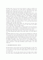벤처캐피탈(모험자본)의 특성, 기능, 벤처캐피탈(모험자본)의 구조, 벤처캐피탈(모험자본)의 직접투자, 벤처캐피탈(모험자본)의 앤젤투자, 벤처캐피탈(모험자본)의 정부지원, 벤처캐피탈(모험자본)의 자금조달 사례 4페이지