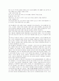 [홍보활동][PR활동][홍보][PR][사이버 홍보활동][대한민국임시정부 홍보활동][호텔][정부]사이버 홍보활동(PR활동), 대한민국임시정부 홍보활동(PR활동), 호텔 홍보활동(PR활동), 정부 홍보활동(PR활동) 4페이지