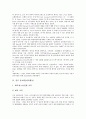 [홍보활동][PR활동][홍보][PR][사이버 홍보활동][대한민국임시정부 홍보활동][호텔][정부]사이버 홍보활동(PR활동), 대한민국임시정부 홍보활동(PR활동), 호텔 홍보활동(PR활동), 정부 홍보활동(PR활동) 7페이지