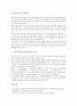 [홍보활동][PR활동][홍보][PR][사이버 홍보활동][대한민국임시정부 홍보활동][호텔][정부]사이버 홍보활동(PR활동), 대한민국임시정부 홍보활동(PR활동), 호텔 홍보활동(PR활동), 정부 홍보활동(PR활동) 9페이지