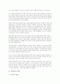 [삼성물산][삼성][기업]삼성물산의 배경, 삼성물산의 경영원칙, 삼성물산의 지식경영시스템, 삼성물산의 삼성래미안, 삼성물산의 인터넷사업, 삼성물산의 쇼핑몰(AK몰, 삼성몰), 삼성물산의 분사아웃소싱 분석 3페이지