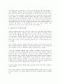 [삼성물산][삼성][기업]삼성물산의 배경, 삼성물산의 경영원칙, 삼성물산의 지식경영시스템, 삼성물산의 삼성래미안, 삼성물산의 인터넷사업, 삼성물산의 쇼핑몰(AK몰, 삼성몰), 삼성물산의 분사아웃소싱 분석 5페이지