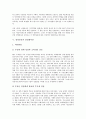 [삼성물산][삼성][기업]삼성물산의 배경, 삼성물산의 경영원칙, 삼성물산의 지식경영시스템, 삼성물산의 삼성래미안, 삼성물산의 인터넷사업, 삼성물산의 쇼핑몰(AK몰, 삼성몰), 삼성물산의 분사아웃소싱 분석 6페이지