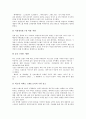 [삼성물산][삼성][기업]삼성물산의 배경, 삼성물산의 경영원칙, 삼성물산의 지식경영시스템, 삼성물산의 삼성래미안, 삼성물산의 인터넷사업, 삼성물산의 쇼핑몰(AK몰, 삼성몰), 삼성물산의 분사아웃소싱 분석 9페이지