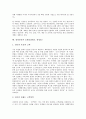 [삼성물산][삼성][기업]삼성물산의 배경, 삼성물산의 경영원칙, 삼성물산의 지식경영시스템, 삼성물산의 삼성래미안, 삼성물산의 인터넷사업, 삼성물산의 쇼핑몰(AK몰, 삼성몰), 삼성물산의 분사아웃소싱 분석 11페이지