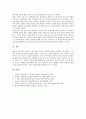 [삼성물산][삼성][기업]삼성물산의 배경, 삼성물산의 경영원칙, 삼성물산의 지식경영시스템, 삼성물산의 삼성래미안, 삼성물산의 인터넷사업, 삼성물산의 쇼핑몰(AK몰, 삼성몰), 삼성물산의 분사아웃소싱 분석 15페이지
