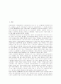 [삼성전자]삼성전자 반도체산업의 연혁, 삼성전자 반도체산업의 요인, 삼성전자 반도체산업의 메모리제품, 삼성전자 반도체산업의 연구개발, 삼성전자 반도체산업의 쟁점, 향후 삼성전자 반도체산업의 개선 과제 2페이지