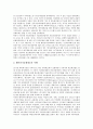 [삼성전자]삼성전자 반도체산업의 연혁, 삼성전자 반도체산업의 요인, 삼성전자 반도체산업의 메모리제품, 삼성전자 반도체산업의 연구개발, 삼성전자 반도체산업의 쟁점, 향후 삼성전자 반도체산업의 개선 과제 4페이지
