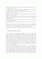 [삼성전자]삼성전자 반도체산업의 연혁, 삼성전자 반도체산업의 요인, 삼성전자 반도체산업의 메모리제품, 삼성전자 반도체산업의 연구개발, 삼성전자 반도체산업의 쟁점, 향후 삼성전자 반도체산업의 개선 과제 7페이지