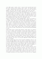 [삼성전자]삼성전자 반도체산업의 연혁, 삼성전자 반도체산업의 요인, 삼성전자 반도체산업의 메모리제품, 삼성전자 반도체산업의 연구개발, 삼성전자 반도체산업의 쟁점, 향후 삼성전자 반도체산업의 개선 과제 8페이지
