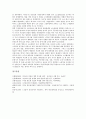 [삼성전자]삼성전자 반도체산업의 연혁, 삼성전자 반도체산업의 요인, 삼성전자 반도체산업의 메모리제품, 삼성전자 반도체산업의 연구개발, 삼성전자 반도체산업의 쟁점, 향후 삼성전자 반도체산업의 개선 과제 14페이지