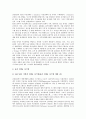 [삼성SDI][삼성전관][삼성][기업][경영]삼성SDI(삼성전관)의 역사, 삼성SDI(삼성전관)의 기업이념, 삼성SDI(삼성전관)의 PDM(제품데이터관리), 삼성SDI(삼성전관)의 경영혁신, 삼성SDI(삼성전관)의 전략 분석 6페이지