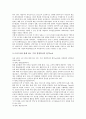 [삼성SDI][삼성전관][삼성][기업][경영]삼성SDI(삼성전관)의 역사, 삼성SDI(삼성전관)의 기업이념, 삼성SDI(삼성전관)의 PDM(제품데이터관리), 삼성SDI(삼성전관)의 경영혁신, 삼성SDI(삼성전관)의 전략 분석 11페이지
