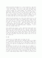 [세븐일레븐][세븐일레븐 경영원칙][세븐일레븐 점포시스템][물류시스템][프랜차이즈시스템]세븐일레븐의 경영원칙, 세븐일레븐의 점포시스템, 세븐일레븐의 물류시스템, 세븐일레븐의 프랜차이즈시스템 분석 7페이지