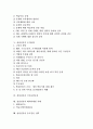 [삼성전자][삼성][기업]삼성전자의 글로벌화, 삼성전자의 기업교육, 삼성전자의 PBL(문제중심학습), 삼성전자의 조직문화, 삼성전자의 국민고발운동, 삼성전자의 해외마케팅 사례, 삼성전자의 중국진출 전략 분석 2페이지