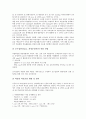[삼성전자][삼성][기업]삼성전자의 글로벌화, 삼성전자의 기업교육, 삼성전자의 PBL(문제중심학습), 삼성전자의 조직문화, 삼성전자의 국민고발운동, 삼성전자의 해외마케팅 사례, 삼성전자의 중국진출 전략 분석 9페이지
