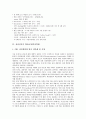 [삼성전자][삼성][기업]삼성전자의 글로벌화, 삼성전자의 기업교육, 삼성전자의 PBL(문제중심학습), 삼성전자의 조직문화, 삼성전자의 국민고발운동, 삼성전자의 해외마케팅 사례, 삼성전자의 중국진출 전략 분석 10페이지