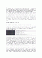 [삼성전자][삼성][기업]삼성전자의 글로벌화, 삼성전자의 기업교육, 삼성전자의 PBL(문제중심학습), 삼성전자의 조직문화, 삼성전자의 국민고발운동, 삼성전자의 해외마케팅 사례, 삼성전자의 중국진출 전략 분석 14페이지