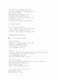 [삼성전자][삼성][기업]삼성전자의 글로벌화, 삼성전자의 기업교육, 삼성전자의 PBL(문제중심학습), 삼성전자의 조직문화, 삼성전자의 국민고발운동, 삼성전자의 해외마케팅 사례, 삼성전자의 중국진출 전략 분석 16페이지