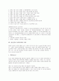 [삼성전자][삼성][기업]삼성전자의 글로벌화, 삼성전자의 기업교육, 삼성전자의 PBL(문제중심학습), 삼성전자의 조직문화, 삼성전자의 국민고발운동, 삼성전자의 해외마케팅 사례, 삼성전자의 중국진출 전략 분석 22페이지
