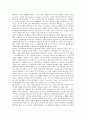 [삼성전자][삼성][기업]삼성전자의 글로벌화, 삼성전자의 기업교육, 삼성전자의 PBL(문제중심학습), 삼성전자의 조직문화, 삼성전자의 국민고발운동, 삼성전자의 해외마케팅 사례, 삼성전자의 중국진출 전략 분석 27페이지