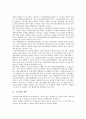 [소기업][기업][창업][소기업 개념][소기업 확인][소기업 창업][소기업 지원][소기업 안전보건]소기업의 개념, 소기업의 확인, 소기업의 창업, 소기업의 지원, 소기업의 안전보건, 향후 소기업의 추진 방향 분석 3페이지