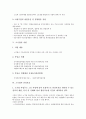 [소기업][기업][창업][소기업 개념][소기업 확인][소기업 창업][소기업 지원][소기업 안전보건]소기업의 개념, 소기업의 확인, 소기업의 창업, 소기업의 지원, 소기업의 안전보건, 향후 소기업의 추진 방향 분석 5페이지