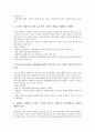[소기업][기업][창업][소기업 개념][소기업 확인][소기업 창업][소기업 지원][소기업 안전보건]소기업의 개념, 소기업의 확인, 소기업의 창업, 소기업의 지원, 소기업의 안전보건, 향후 소기업의 추진 방향 분석 6페이지