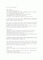 [소기업][기업][창업][소기업 개념][소기업 확인][소기업 창업][소기업 지원][소기업 안전보건]소기업의 개념, 소기업의 확인, 소기업의 창업, 소기업의 지원, 소기업의 안전보건, 향후 소기업의 추진 방향 분석 7페이지