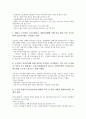 [소기업][기업][창업][소기업 개념][소기업 확인][소기업 창업][소기업 지원][소기업 안전보건]소기업의 개념, 소기업의 확인, 소기업의 창업, 소기업의 지원, 소기업의 안전보건, 향후 소기업의 추진 방향 분석 8페이지