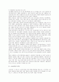 [소상공인][창업][소상공인 정의][소상공인 성장단계][소상공인 경기동향][소상공인 지원센터]소상공인의 정의, 소상공인의 성장단계, 소상공인의 경기동향, 소상공인의 지원센터, 소상공인의 점포디자인 분석 3페이지