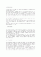 [소상공인][창업][소상공인 정의][소상공인 성장단계][소상공인 경기동향][소상공인 지원센터]소상공인의 정의, 소상공인의 성장단계, 소상공인의 경기동향, 소상공인의 지원센터, 소상공인의 점포디자인 분석 6페이지