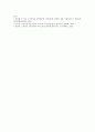 [소상공인][창업][소상공인 정의][소상공인 성장단계][소상공인 경기동향][소상공인 지원센터]소상공인의 정의, 소상공인의 성장단계, 소상공인의 경기동향, 소상공인의 지원센터, 소상공인의 점포디자인 분석 13페이지