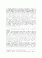 [소상공인 창업][소상공인][창업][소상공인 창업 개념][소상공인 창업 필요성][소상공인 창업 지침]소상공인 창업의 개념, 소상공인 창업의 필요성, 소상공인 창업의 지침, 소상공인 창업의 점포인테리어 분석 4페이지