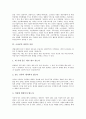 [소상공인 창업][소상공인][창업][소상공인 창업 개념][소상공인 창업 필요성][소상공인 창업 지침]소상공인 창업의 개념, 소상공인 창업의 필요성, 소상공인 창업의 지침, 소상공인 창업의 점포인테리어 분석 5페이지