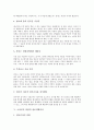 [소상공인 창업][소상공인][창업][소상공인 창업 개념][소상공인 창업 필요성][소상공인 창업 지침]소상공인 창업의 개념, 소상공인 창업의 필요성, 소상공인 창업의 지침, 소상공인 창업의 점포인테리어 분석 6페이지