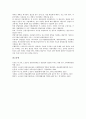 [소상공인 창업][소상공인][창업][소상공인 창업 개념][소상공인 창업 필요성][소상공인 창업 지침]소상공인 창업의 개념, 소상공인 창업의 필요성, 소상공인 창업의 지침, 소상공인 창업의 점포인테리어 분석 11페이지