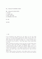 [소니][Sony]소니(Sony)의 경영이념, 소니(Sony)의 구성, 소니(Sony)의 사업영역, 소니(Sony)의 국제경영, 소니(Sony)의 복잡계기업선언, 소니(Sony)의 PSP(휴대용 게임기), 소니(Sony)의 온라인음악시장 분석 2페이지